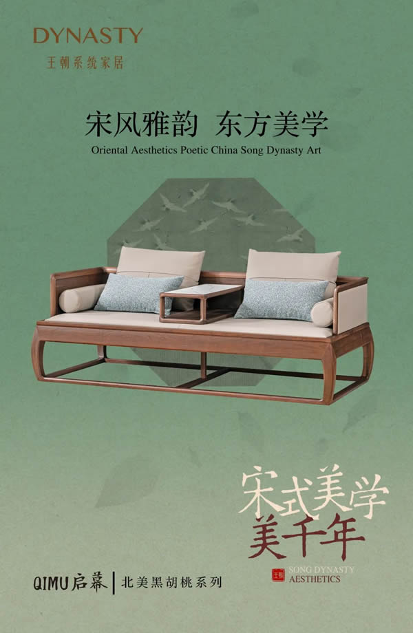 王朝木門 | 東方美學|一眼千年的宋式美學