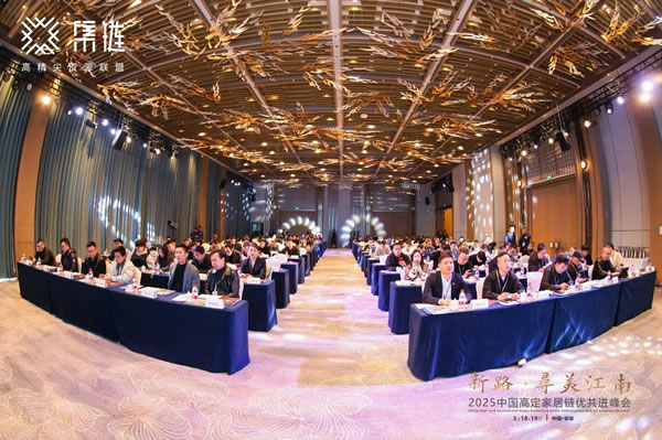 新路·尋美江南：開啟新思路，高定發展獲提振