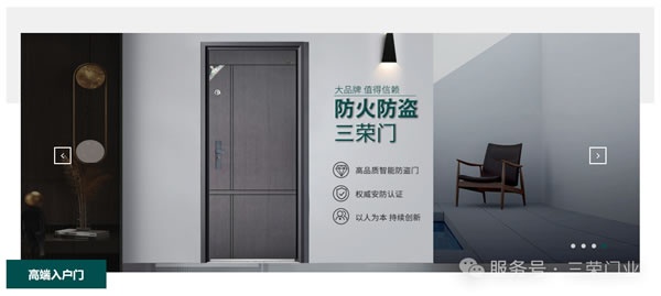 三榮門業