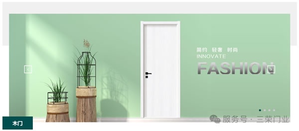 三榮門業