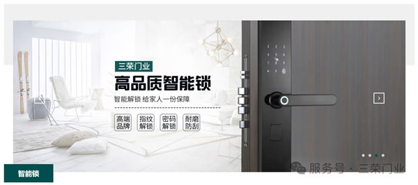 三榮門業