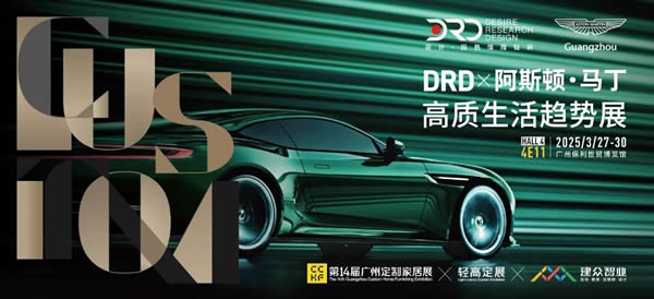 定制+設(shè)計(jì)丨5大“設(shè)計(jì)+產(chǎn)業(yè)”策展，6大設(shè)計(jì)論壇，具象未來(lái)生活！