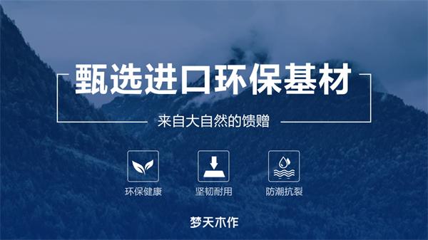 夢天木門丨一起“森”呼吸，共筑綠色健康生活