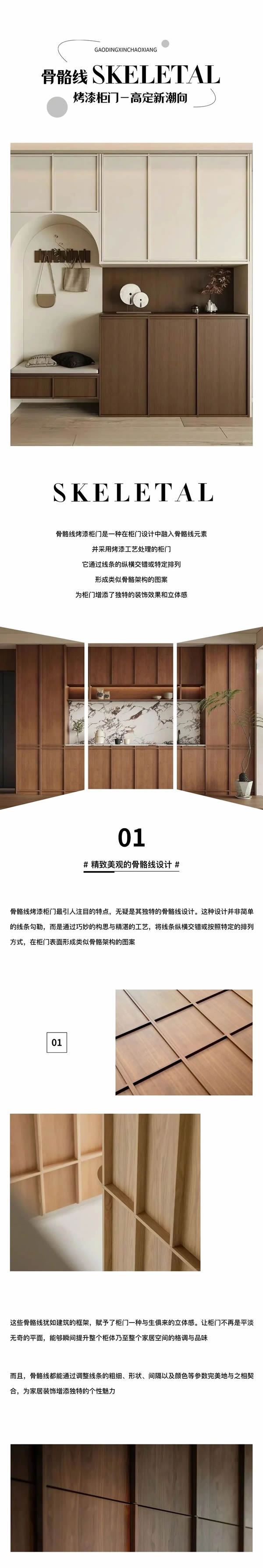 女主人木門