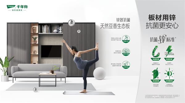 千年舟 | 守護孩子健康成長靠什么？孕嬰級好板來幫忙！