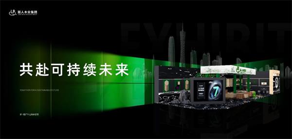 展商推薦 | 麗人木業：竹柬未來·恭候共鑒