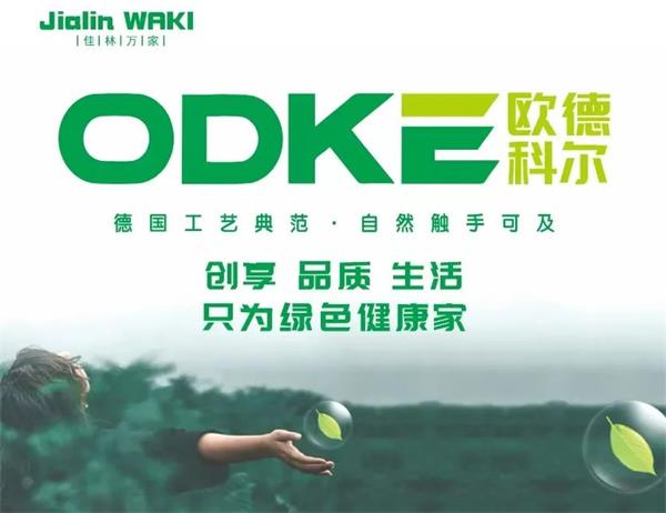 展商推薦 | 新疆佳林萬家攜40萬m3OSB超級工廠成果亮相定制家居展，共探無醛未來！