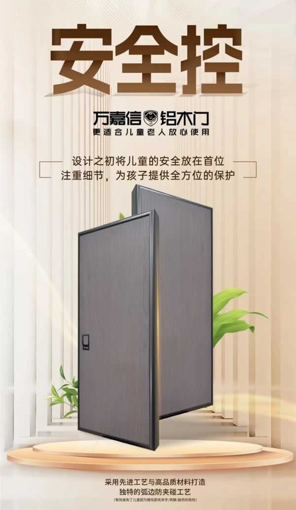 萬嘉信木門