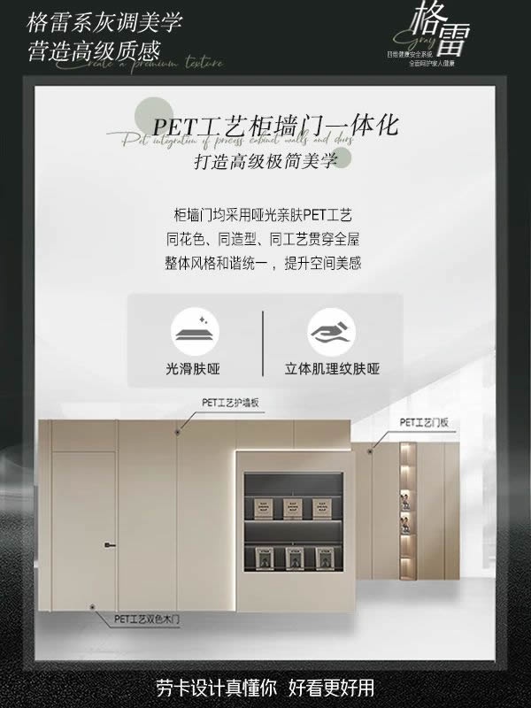 勞卡全屋定制