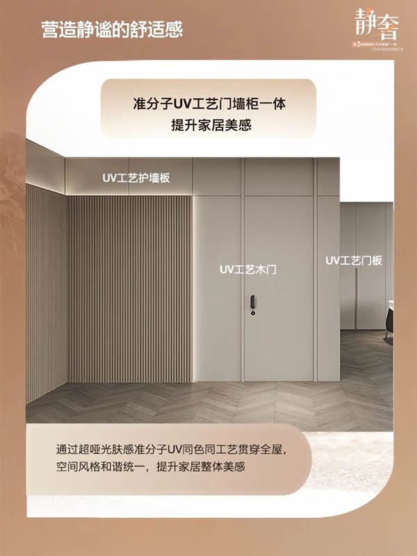 勞卡全屋定制
