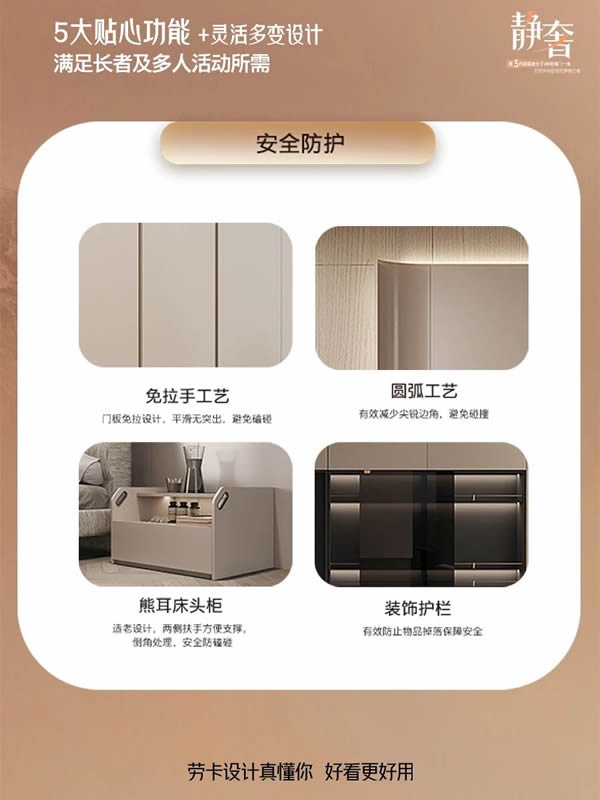 勞卡全屋定制