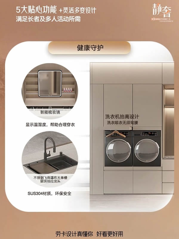 勞卡全屋定制
