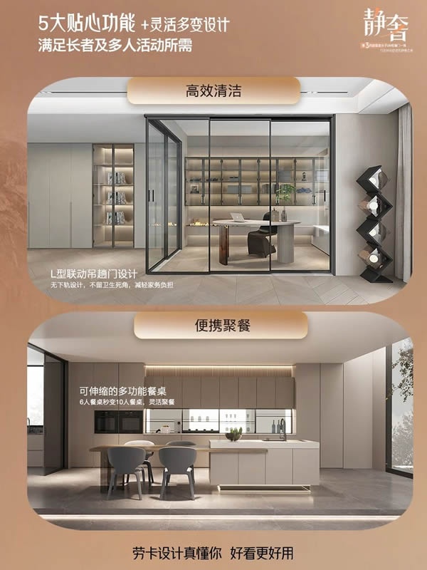 勞卡全屋定制