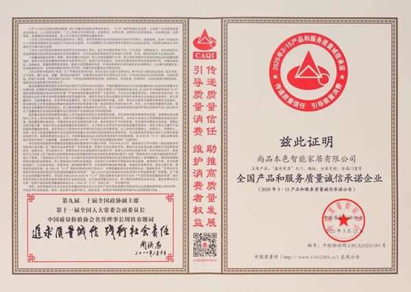 鑫迪木門