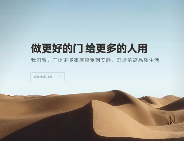 玉佳興木門丨致力于以設計塑造美學空間