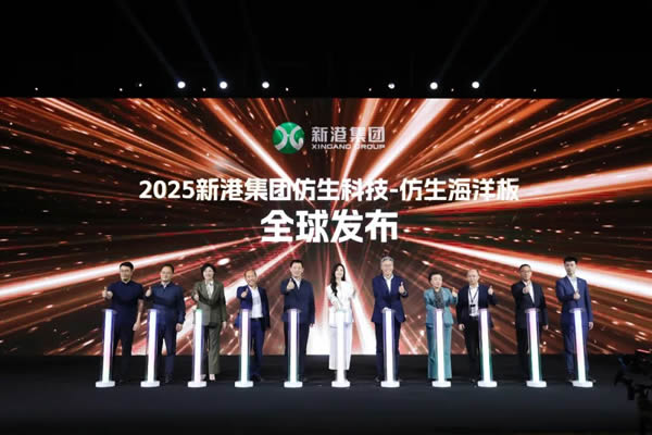 新港集團以新產品拼齊仿生版圖，借新模式夯筑服務鏈路，開辟新質生產力新路徑