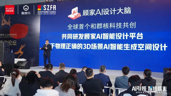 一周觀察| 江山歐派凈利潤下滑7成；貝殼2024年家裝家居業務凈收入148億元；顧家家居重磅發布“AI設計大腦”