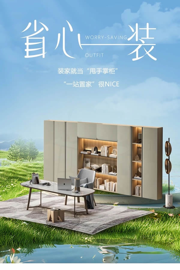 詩尼曼家居