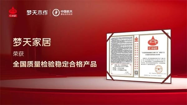 夢(mèng)天木門(mén)