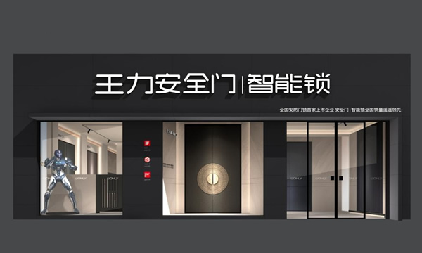 王力門業 | 震撼亮相│帶你一鍵解鎖王力高端品牌旗艦店