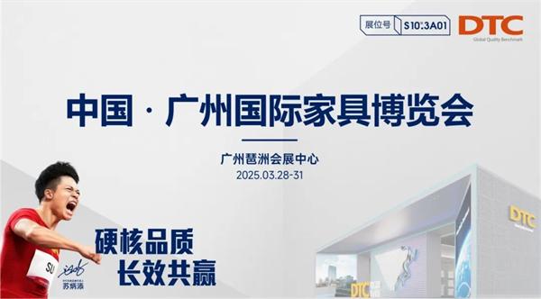 蘇神來了！DTC東泰與蘇炳添相約3月28日，共探冠軍之家