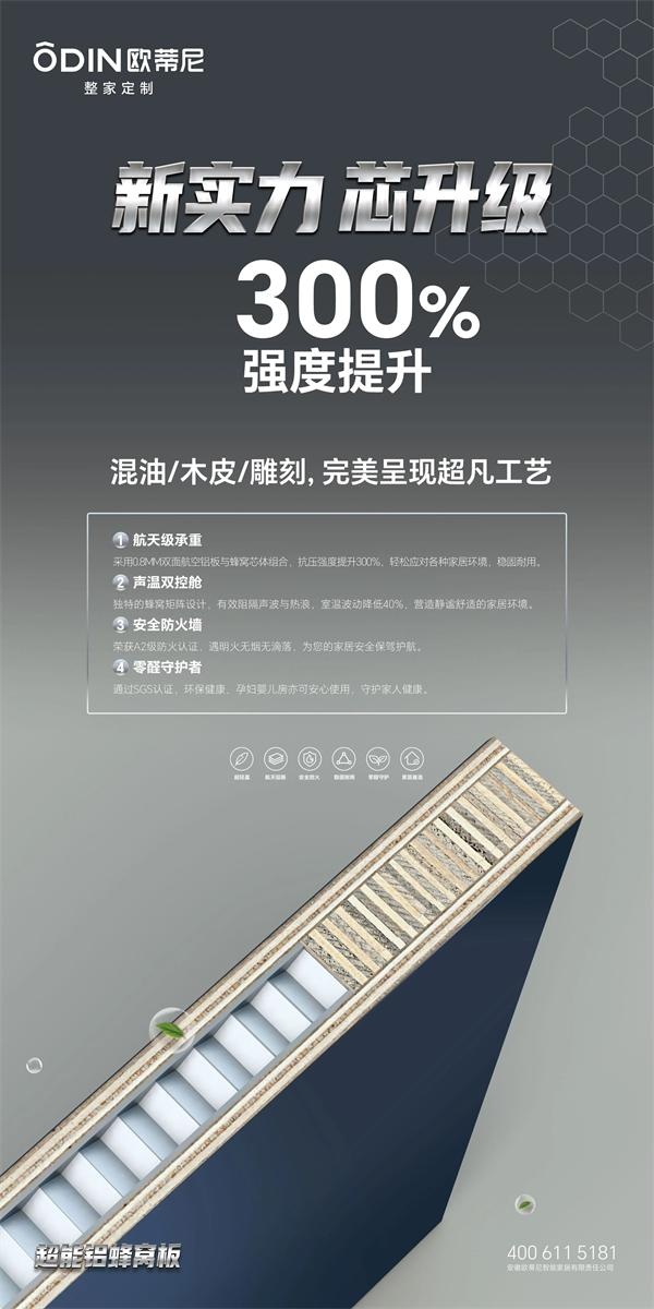 歐蒂尼家居