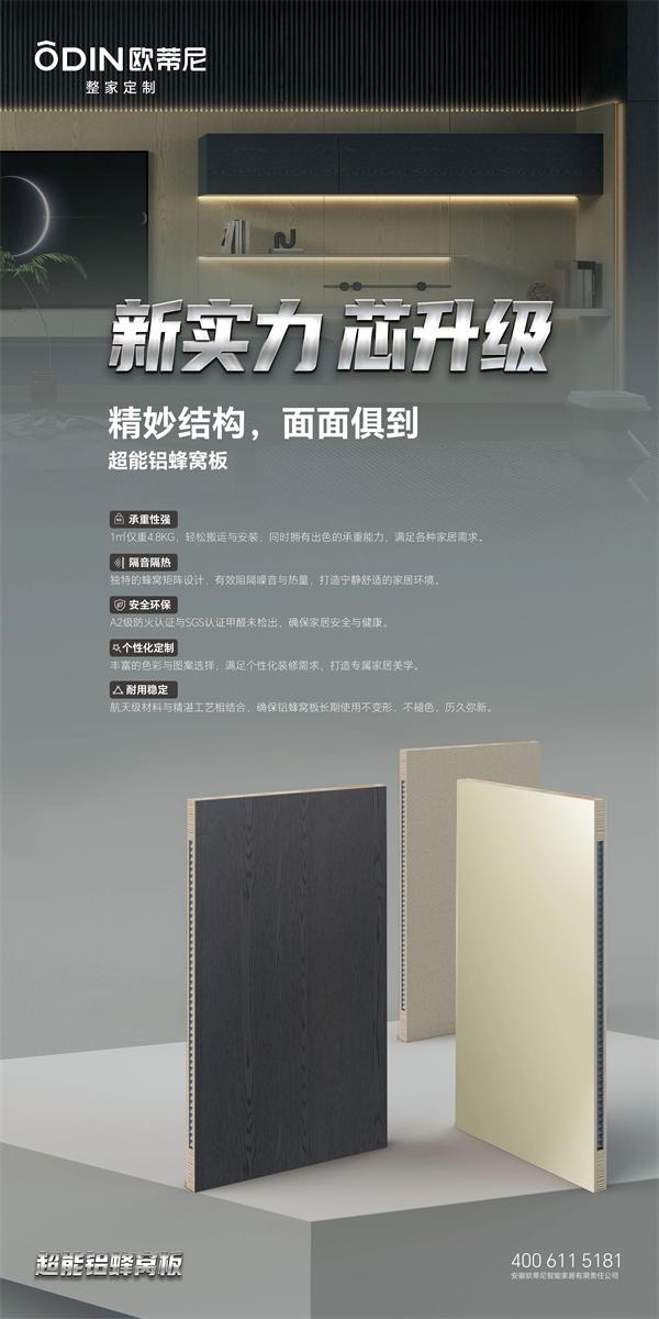 歐蒂尼家居