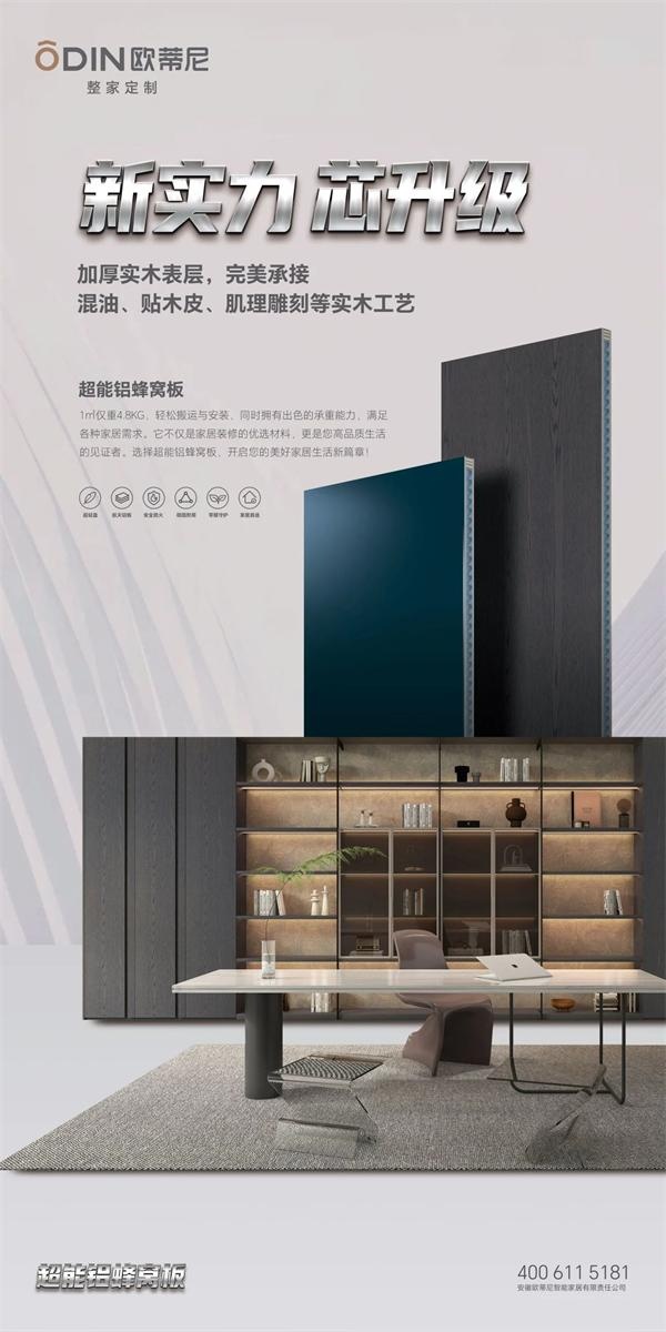 歐蒂尼家居