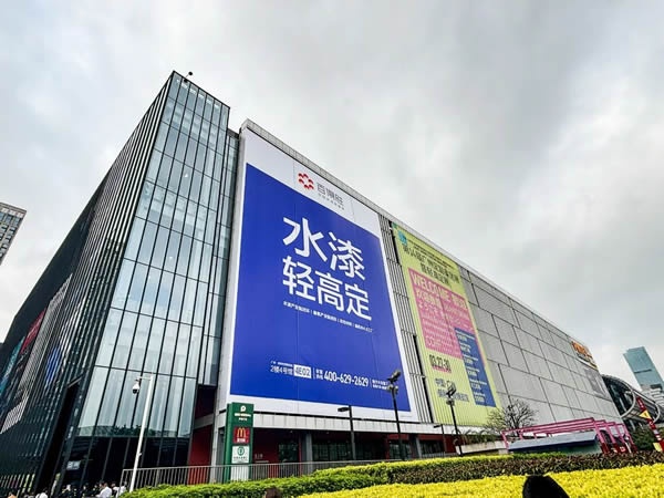 百得勝