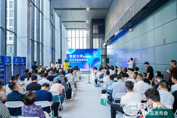 魯麗首創PP板無醛黑科技全球首發，重新定義高端板材標準