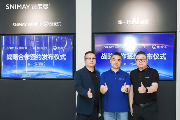 打響AI智能改造家居全鏈路第一槍，為什么是詩尼曼？