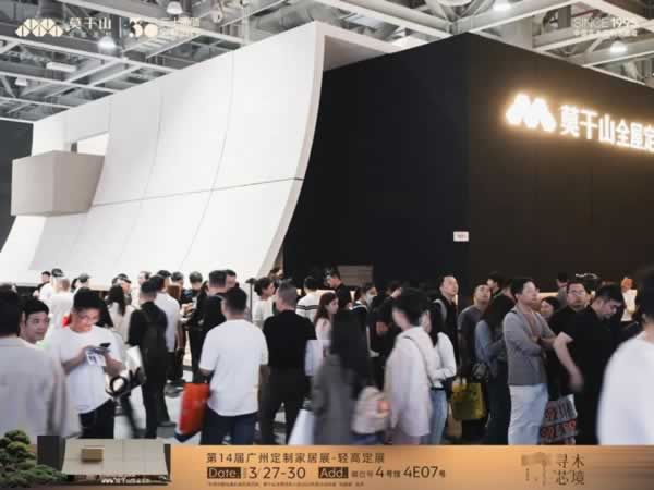 展商風采 | 莫干山全屋定制攜2025旗艦新品驚艷亮相，火爆出圈！