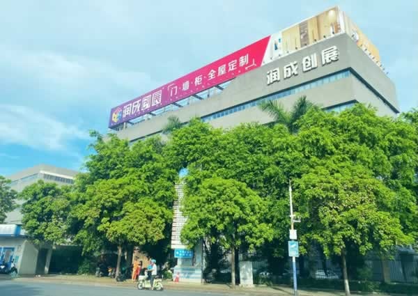 潤成創展