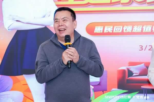 詩尼曼家居