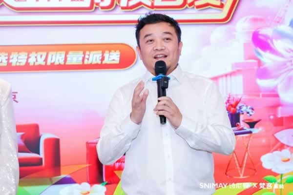 詩尼曼家居