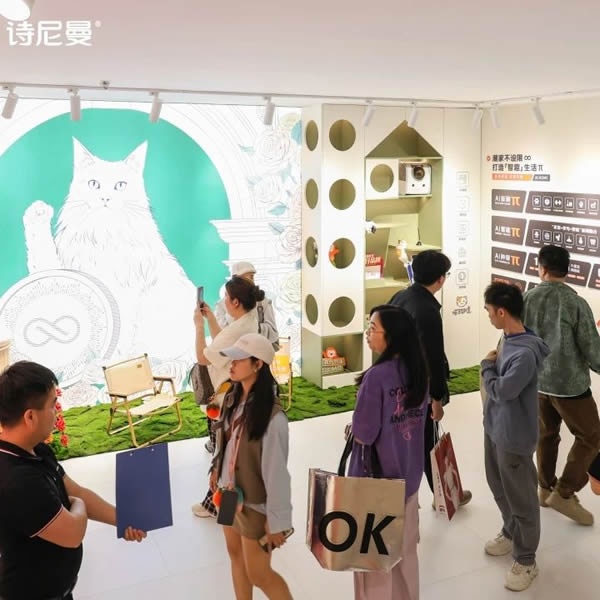 詩尼曼家居