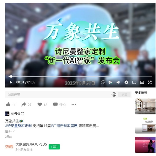 詩尼曼家居