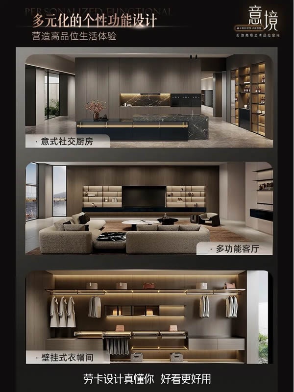 勞卡全屋定制