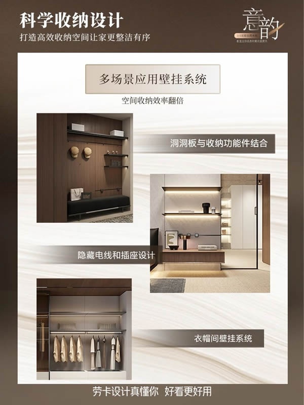 勞卡全屋定制