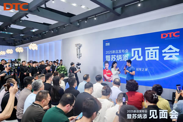 DTC東泰攜手蘇炳添舉行新品發(fā)布會(huì)，家博會(huì)首日即燃動(dòng)全場(chǎng)
