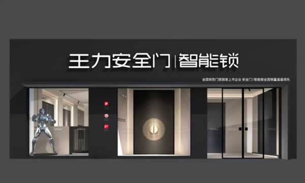 王力高端旗艦店煥新啟幕：以品牌基因重塑智慧生活新范式