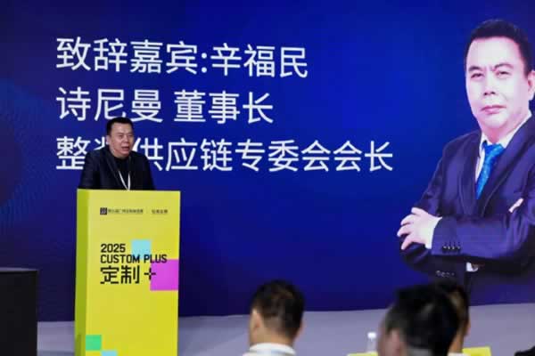 破局·共生·共榮——2025新質(zhì)整裝研討會(huì)勾勒產(chǎn)業(yè)升級(jí)新圖景