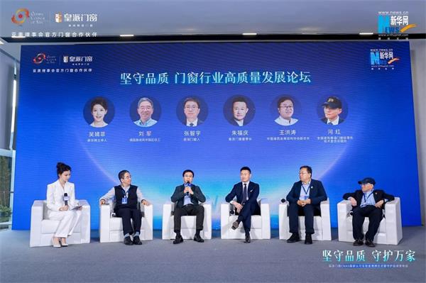 皇派攜手森鷹、希洛、歐哲發(fā)起《守護(hù)門窗品質(zhì)倡議行動》，門窗行業(yè)內(nèi)卷快到頭？