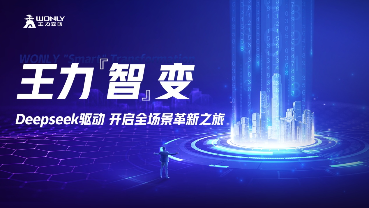 王力門業(yè)