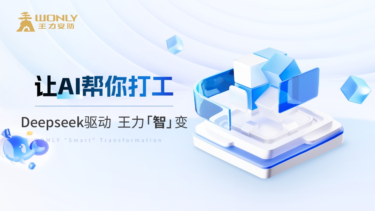 王力門業(yè)