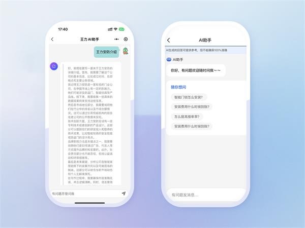 王力門業(yè)