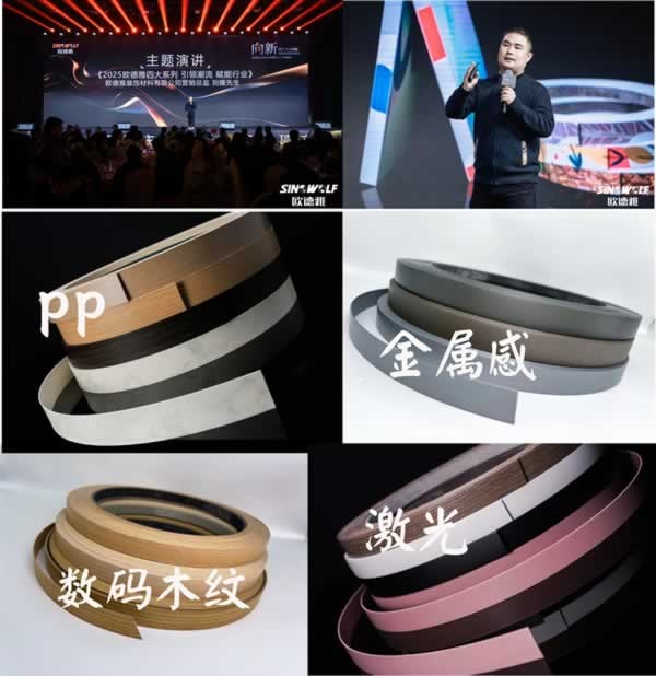 歐德雅設備