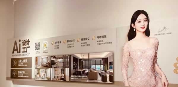 尚品宅配