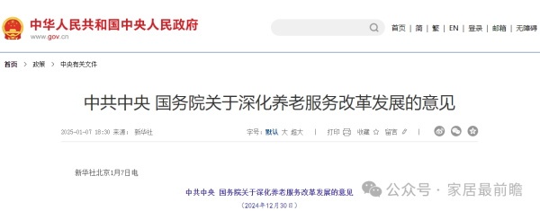 華潯裝飾