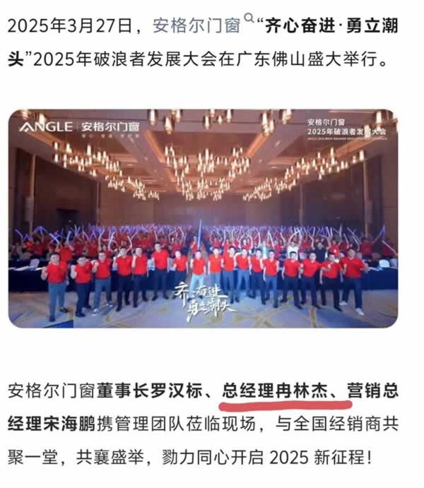 安格爾門窗